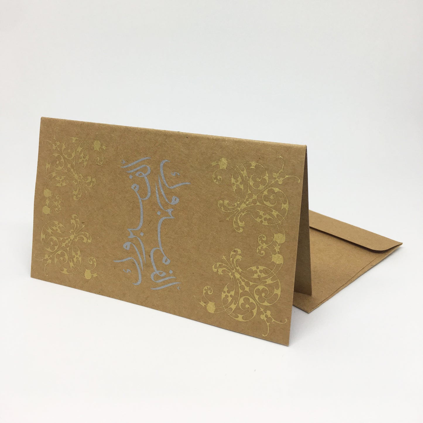 Kraft Card Alf Mabrook