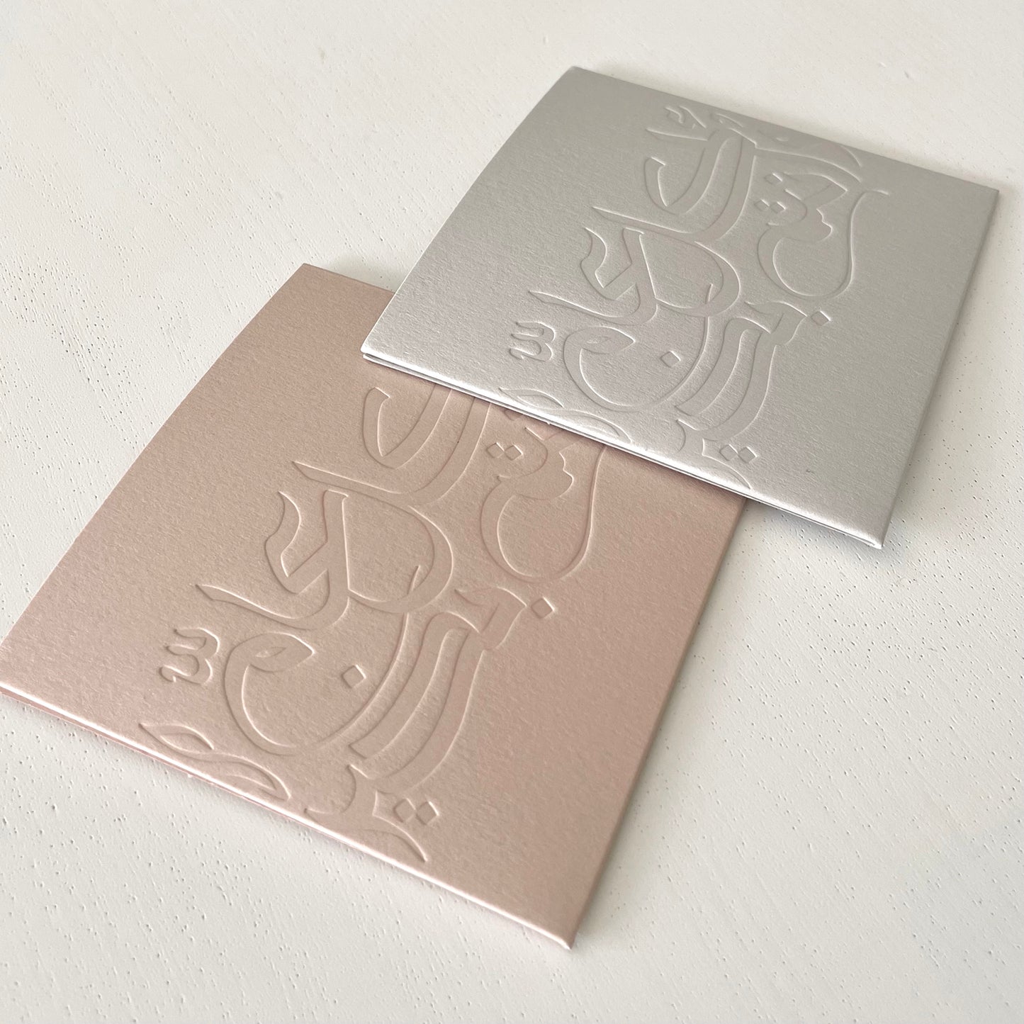 Eid Envelopes