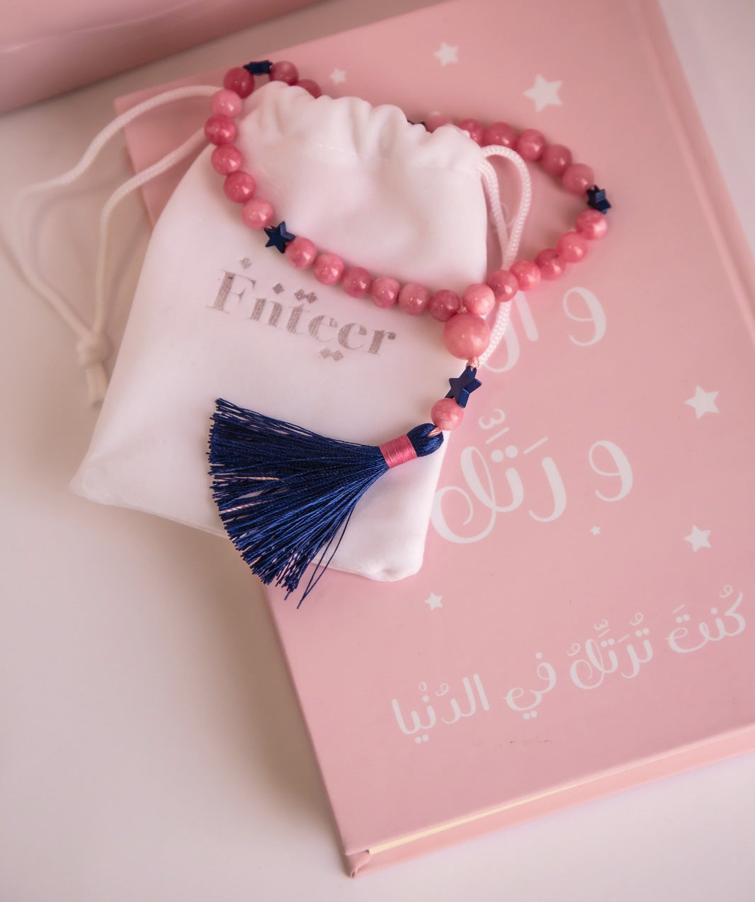Ramadan Gift for Kids Pink هدية رمضان للأطفال وردي