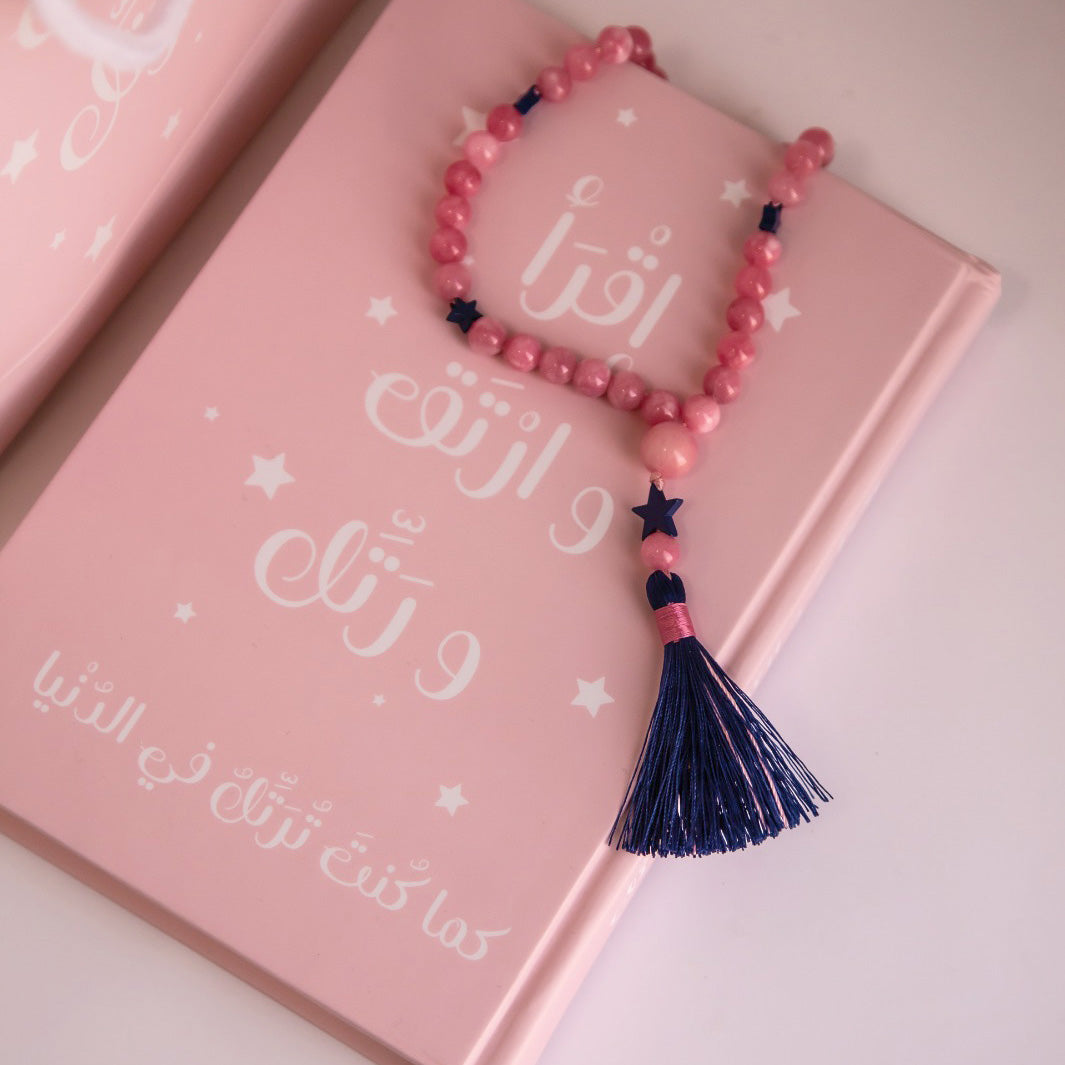 Ramadan Gift for Kids Pink هدية رمضان للأطفال وردي