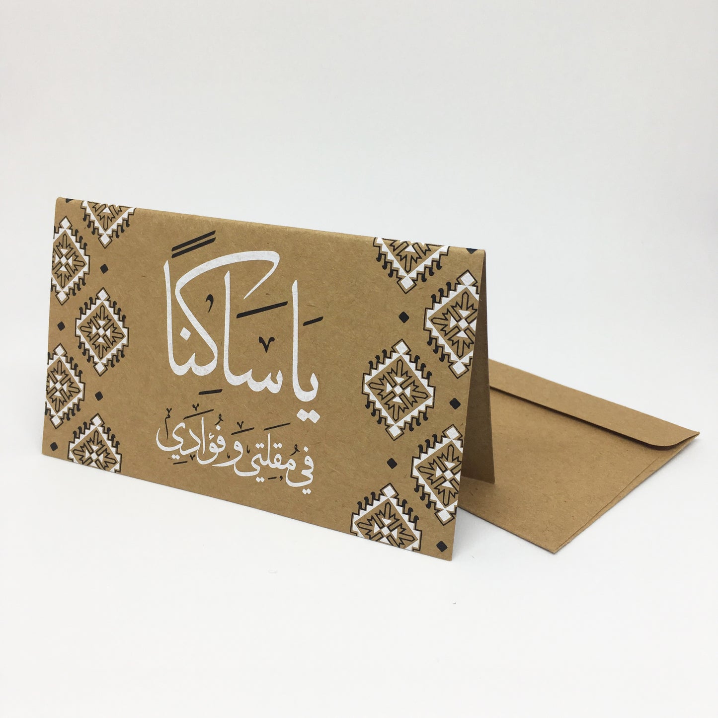 Kraft Card Ya Sakinan