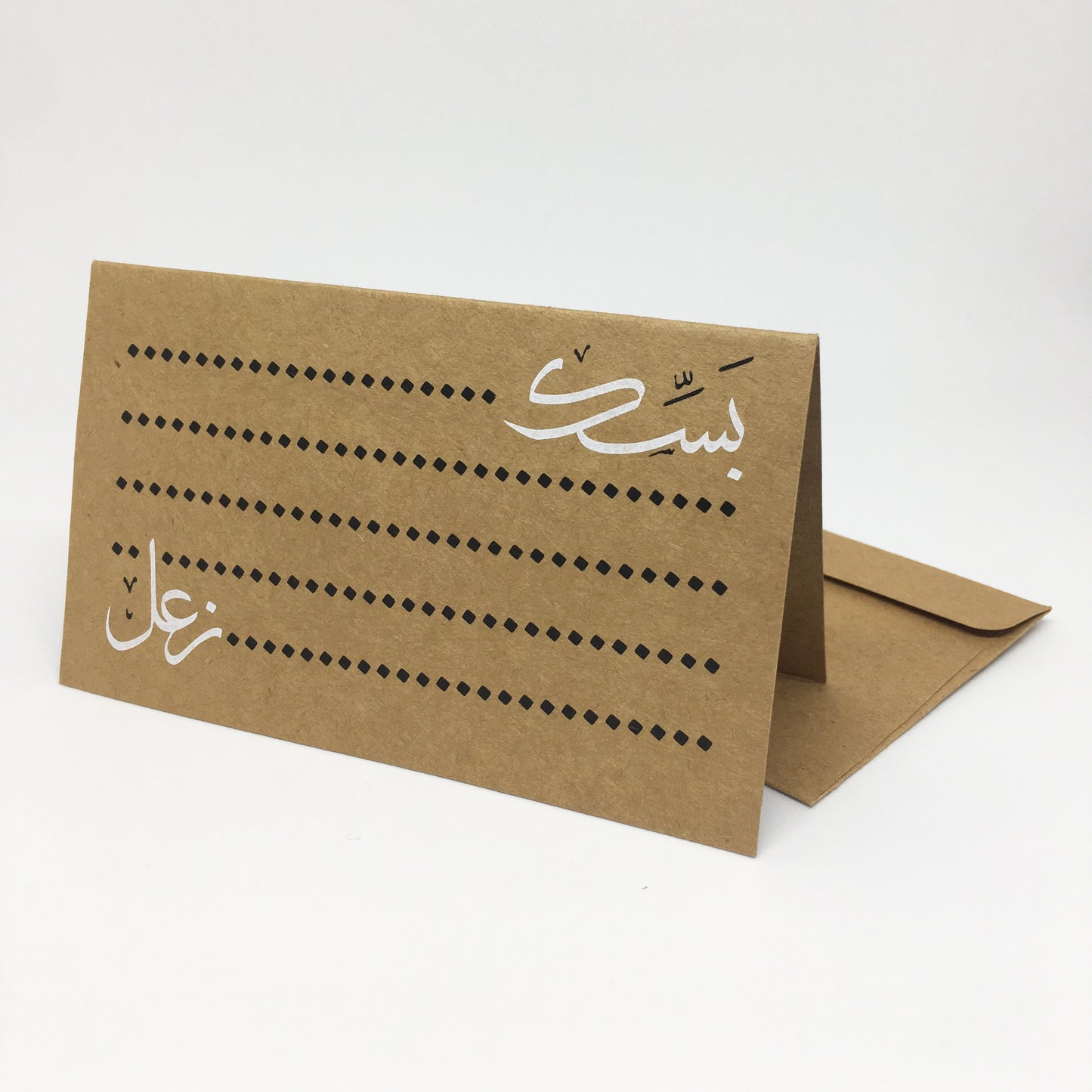 Kraft Card Basek Za'al