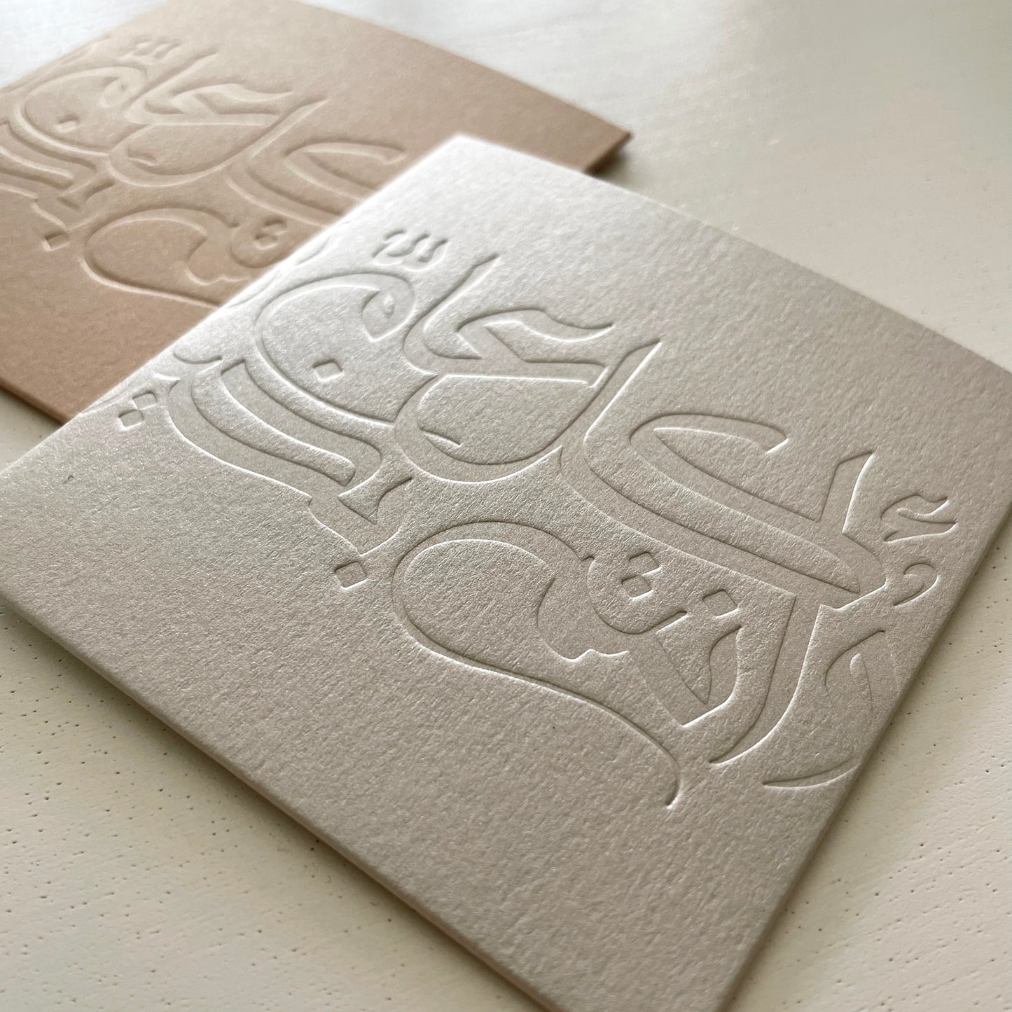 Eid Envelopes