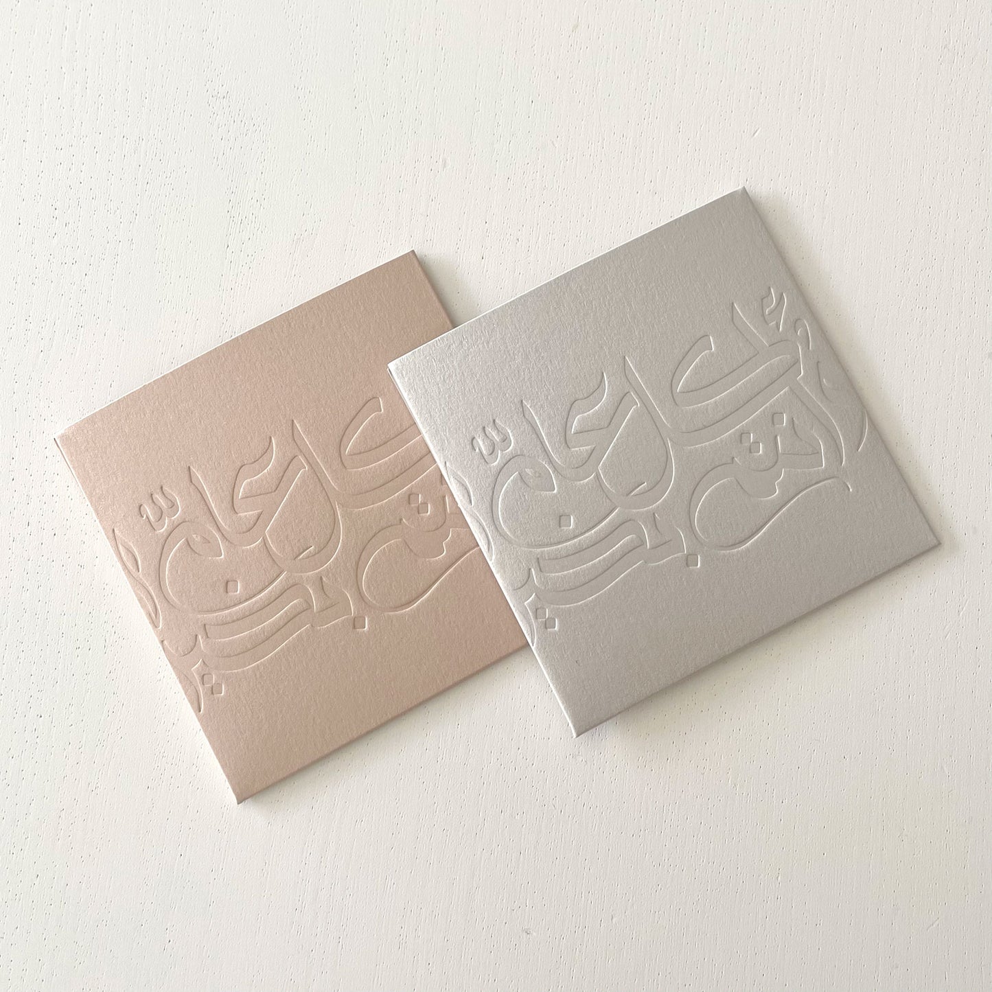 Eid Envelopes