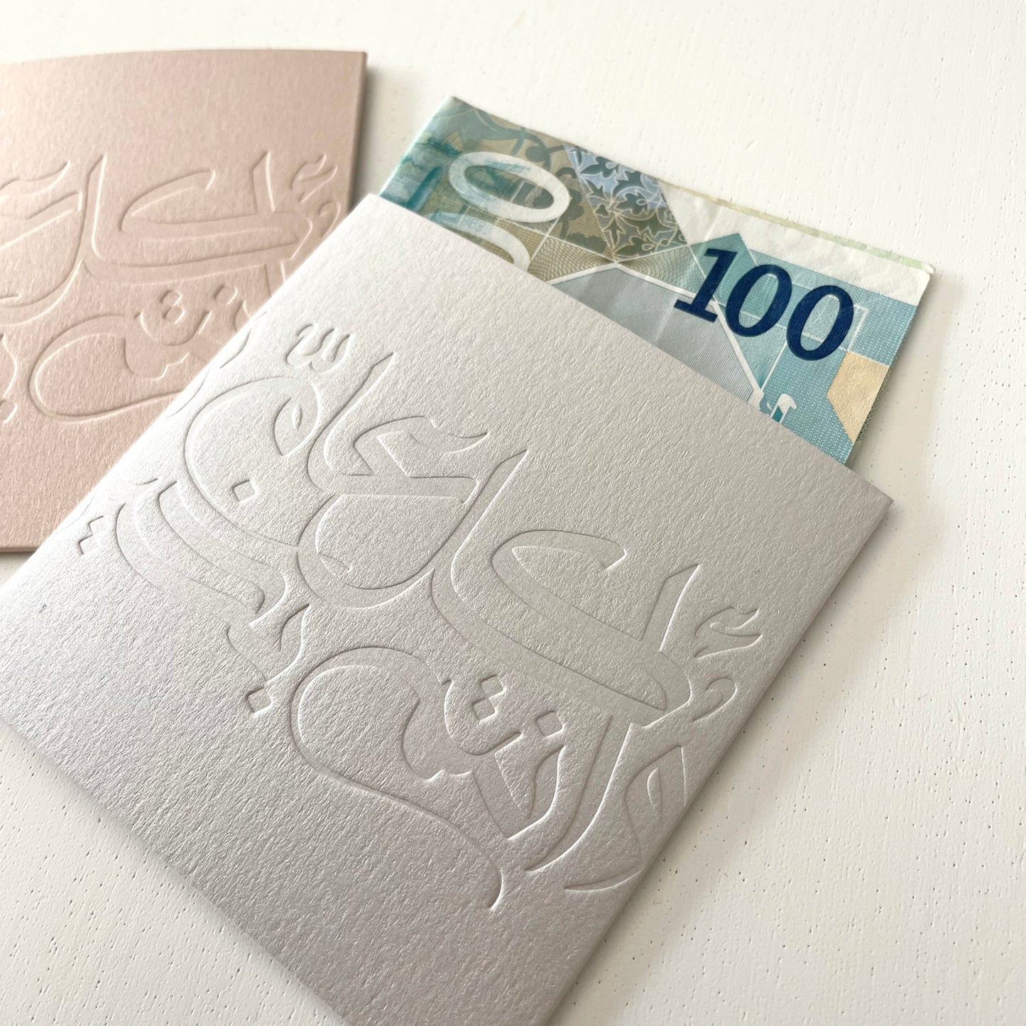 Eid Envelopes
