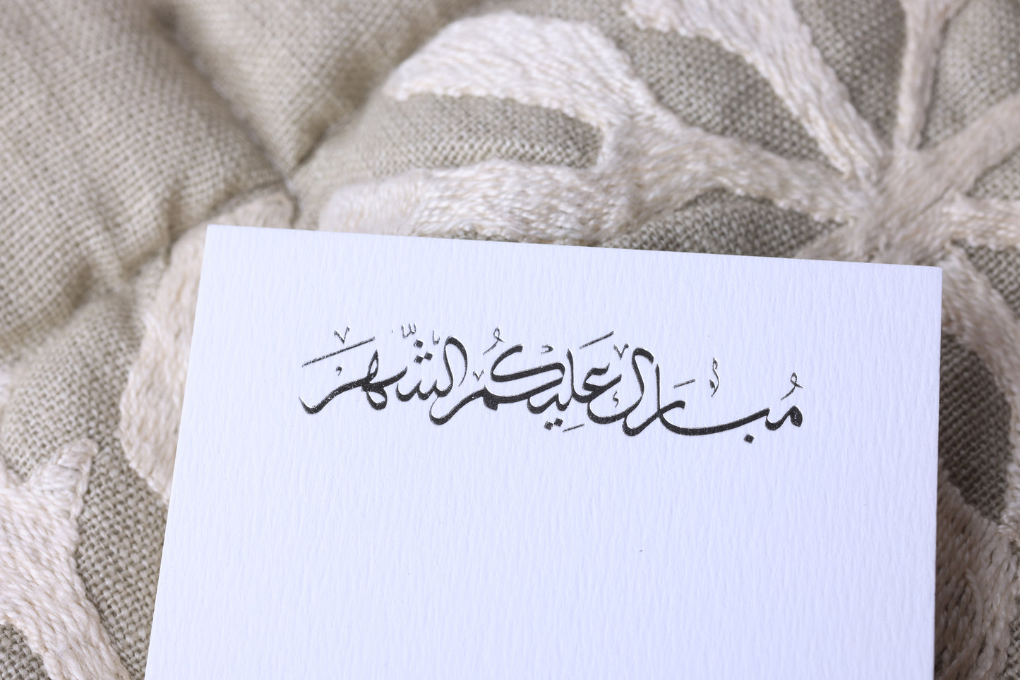 Ramadan Card