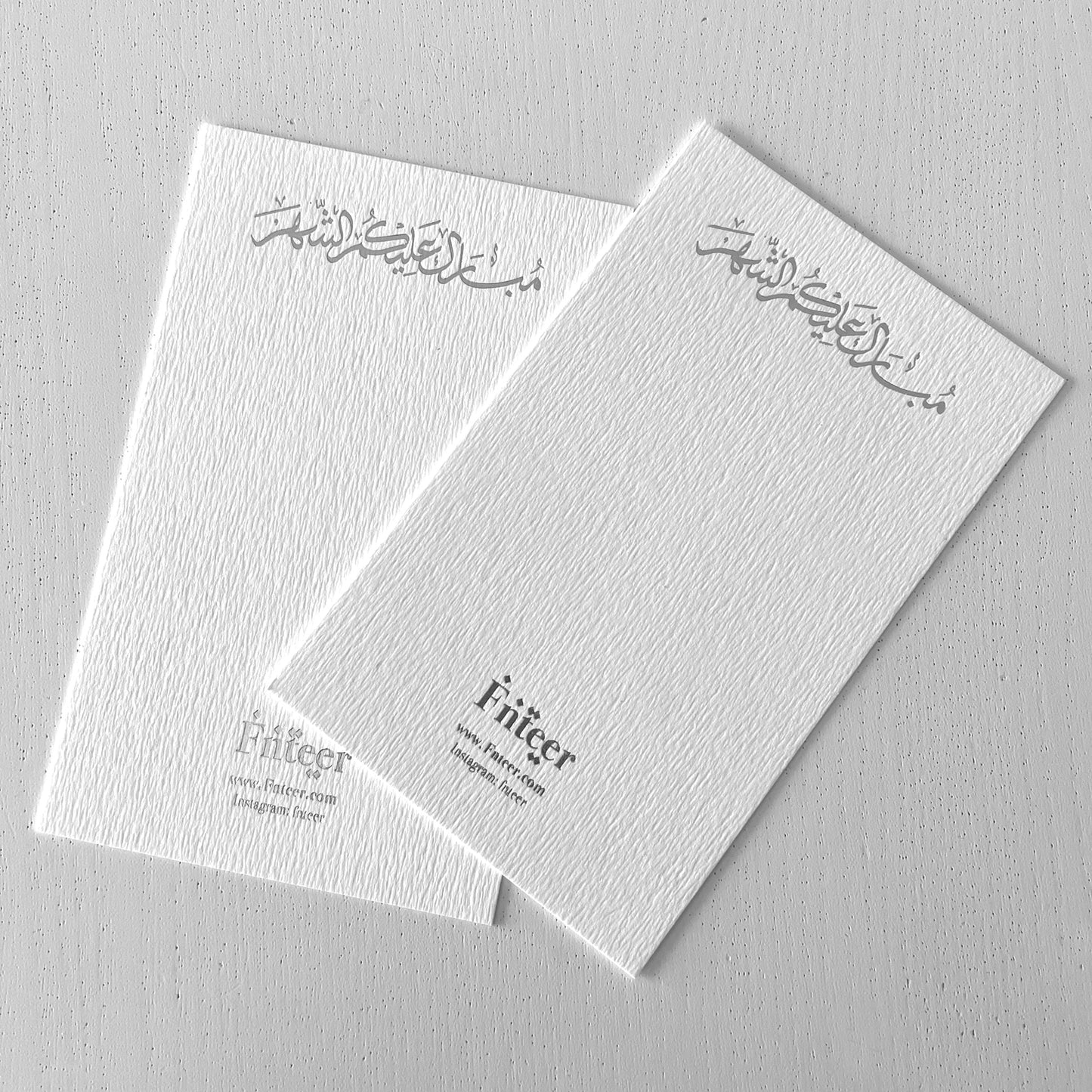 Ramadan Card