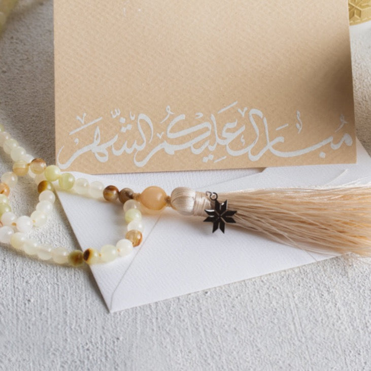هدية رمضان بيج