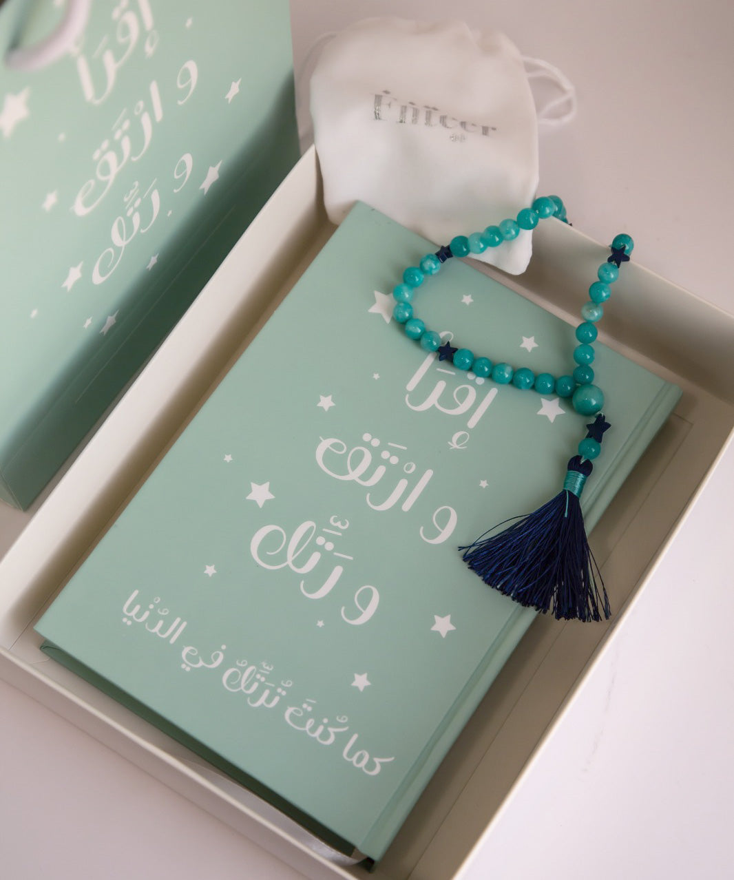Ramadan Gift for Kids Green هدية رمضان للأطفال أخضر