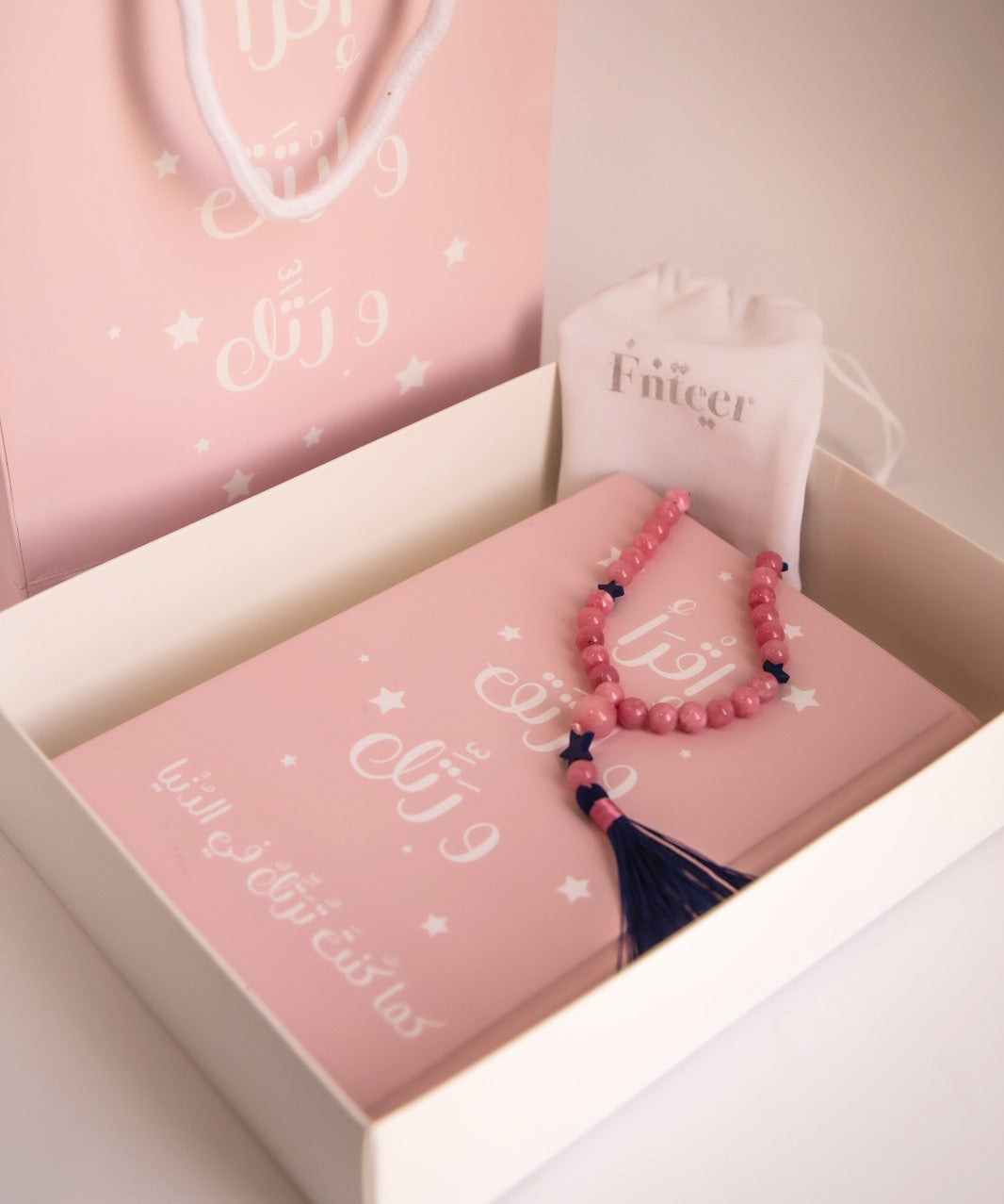 Ramadan Gift for Kids Pink هدية رمضان للأطفال وردي