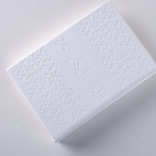 Quraan White