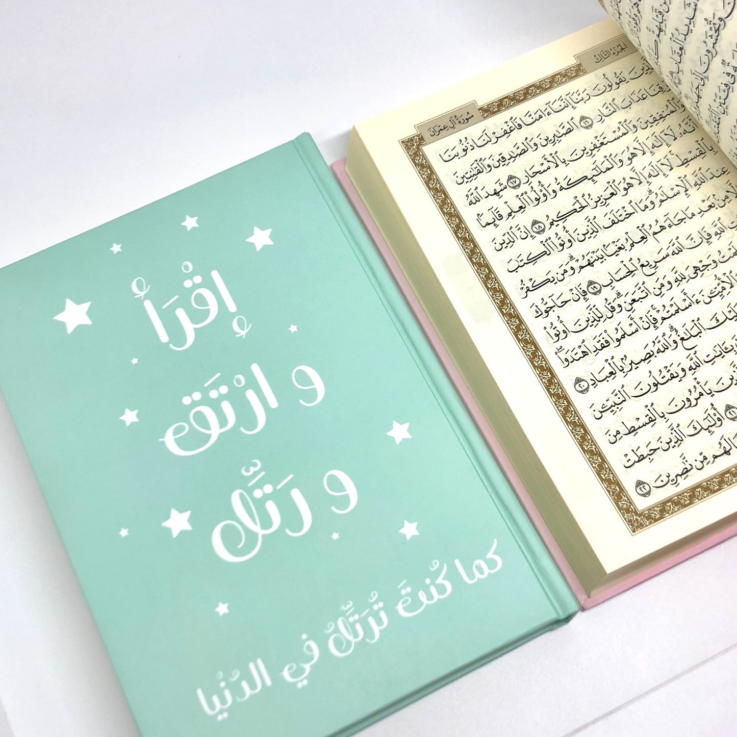 Read and Ascend Quraan قرآن إقرأ و ارتق
