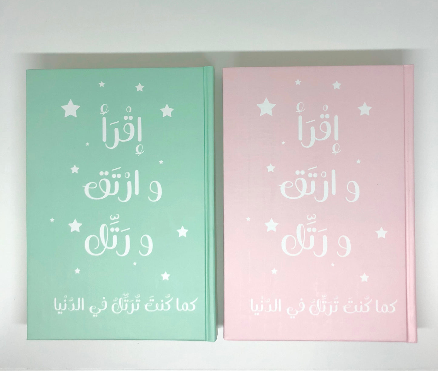 Read and Ascend Quraan قرآن إقرأ و ارتق